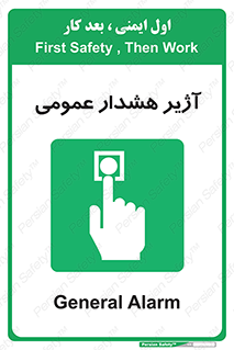  , بوق , آلارم , 