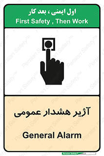  , بوق , آلارم , 