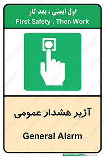  , بوق , آلارم , 