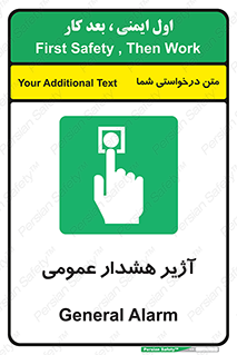  , بوق , آلارم , 