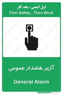  , بوق , آلارم , 