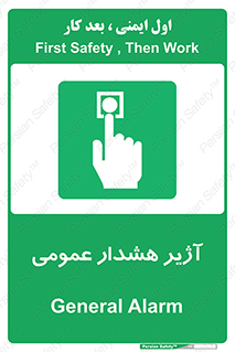  , بوق , آلارم , 