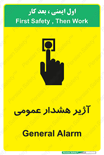 , بوق , آلارم , 