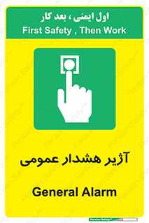  , بوق , آلارم , 