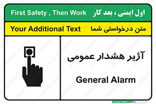  , بوق , آلارم , 