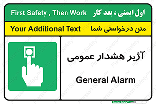  , بوق , آلارم , 