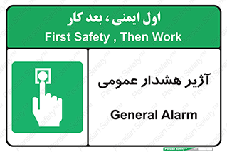  , بوق , آلارم , 