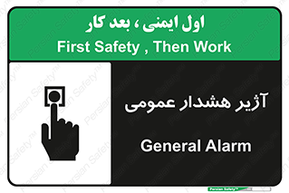  , بوق , آلارم , 
