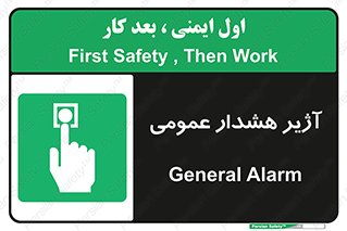  , بوق , آلارم , 