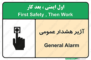  , بوق , آلارم , 