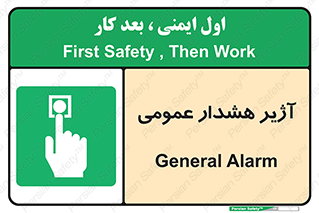 , بوق , آلارم , 