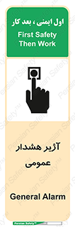  , بوق , آلارم , 