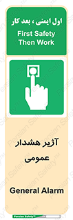  , بوق , آلارم , 