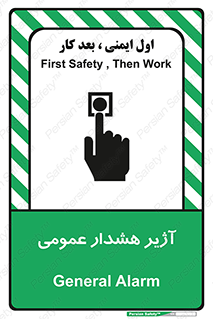  , بوق , آلارم , 