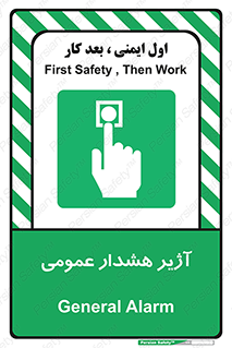  , بوق , آلارم , 