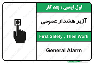 , بوق , آلارم , 