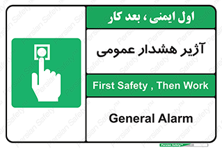  , بوق , آلارم , 