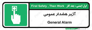  , بوق , آلارم , 