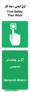  , بوق , آلارم , 