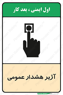  , بوق , آلارم , 