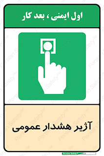  , بوق , آلارم , 