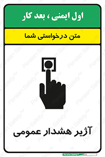  , بوق , آلارم , 