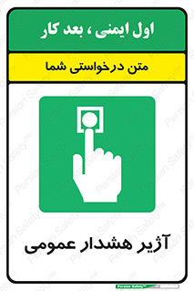  , بوق , آلارم , 