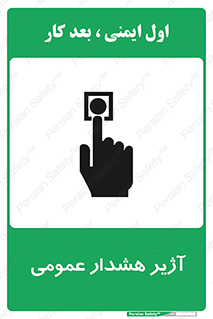  , بوق , آلارم , 
