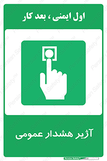  , بوق , آلارم , 