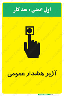  , بوق , آلارم , 
