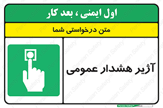  , بوق , آلارم , 