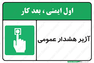  , بوق , آلارم , 