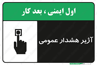  , بوق , آلارم , 