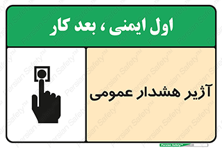  , بوق , آلارم , 