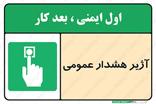  , بوق , آلارم , 