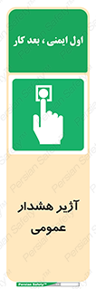  , بوق , آلارم , 