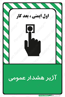  , بوق , آلارم , 