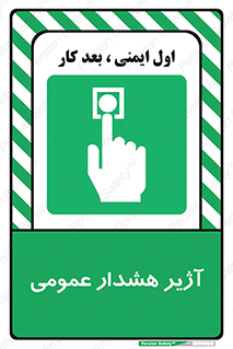  , بوق , آلارم , 