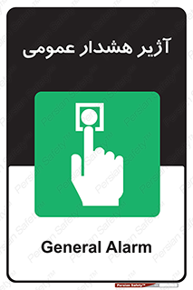  , بوق , آلارم , 