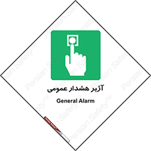  , بوق , آلارم , 