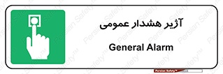  , بوق , آلارم , 