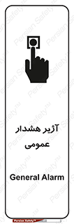  , بوق , آلارم , 