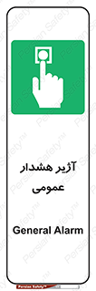  , بوق , آلارم , 
