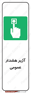  , بوق , آلارم , 