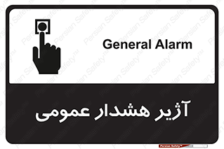  , بوق , آلارم , 