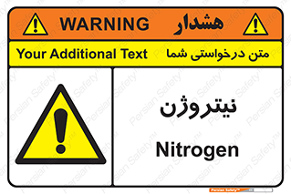 N , گاز , N2 , خطر , 