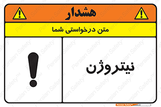 N , گاز , N2 , خطر , 