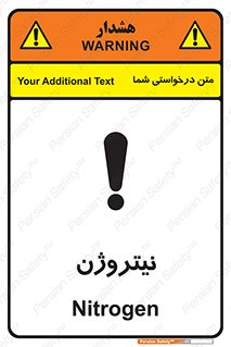 N , گاز , N2 , خطر , 