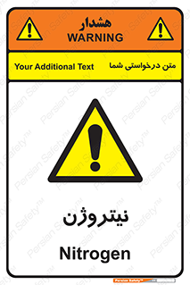 N , گاز , N2 , خطر , 