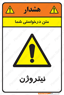 N , گاز , N2 , خطر , 